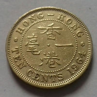 10 центов, Гонконг 1964 г.