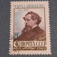 СССР 1962. Чарльз Диккенс 1812-1870