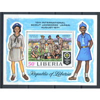Либерия - 1971г. - 13 Всемирное скаутское джамбори - полная серия, MNH [Mi bl. 56] - 1 блок