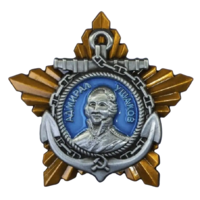 Копия Орден Ушакова II степени