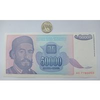 Werty71 Югославия 50000 динар 1993 UNC банкнота