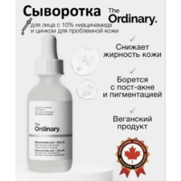 Сыворотка для лица с ниацинамидом и цинком The Ordinary Niacinamide 10% + Zinc 1% 60 ml