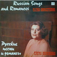 Елена Образцова (меццо-сопрано) – Русские песни и романсы, LP 1982