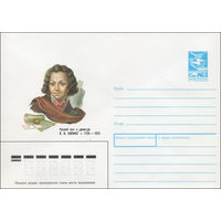 Художественный маркированный конверт СССР N 88-330 (20.06.1988) Русский поэт и драматург В. В. Капнист 1758-1823