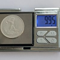 50 копеек 1924 года. ТР. Серебро 900. Монета не чищена. 129