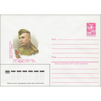 Художественный маркированный конверт СССР N 84-569 (24.12.1984) Герой Советского Союза майор К.С. Гнидаш 1914-1944