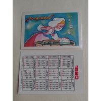 Карманный календарик Мультфильм Золушка. 1990 год