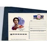Открытка, почтовая карточка, 1986, Заг.155, 100 лет со д/р ОБУХОВОЙ