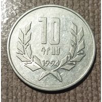 10 драмов 1994 г. Армения