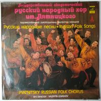 LP Гос. русский нар. хор им. Пятницкого - По улице мостовой (1979)