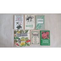 Лекарственные растения - 6 книг!