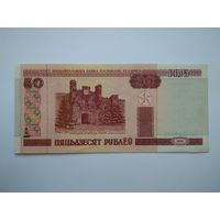 50 рублей 2000 г. серии Лл