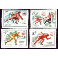 4 марки 1976 год Олимпиада в Инсбруке