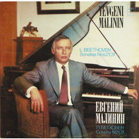Л. Бетховен, Евгений Малинин, Сонаты N21, 31, LP 1983