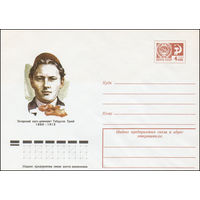 Художественный маркированный конверт СССР N 10835 (07.10.1975) Татарский поэт-демократ Габдулла Тукай 1886-1913