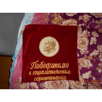Знамя