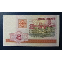 5 рублей ( выпуск 2000 ), серия ВБ, UNC