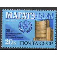 МАГАТЭ СССР 1987 год (5858) серия из 1 марки