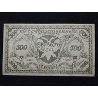 СССР 500 рублей 1920г.ат.Семенов