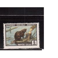 СССР-1961, (Заг.2446)  * (след от накл.) , Фауна, Бобр