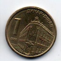 РЕСПУБЛИКА  СЕРБИЯ 1 ДИНАР 2006.