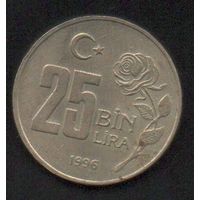 Турция. 25000 лир 1996
