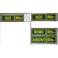 Группа крови ПВ РБ