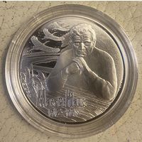 Памятная монета "Максім Танк. 100 гадоў" ("Максим Танк. 100 лет")