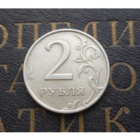 2 рубля 1998 М Россия #05