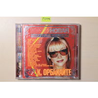Кристина Орбакайте – Платиновая Коллекция. Лучшее (2006, CD)