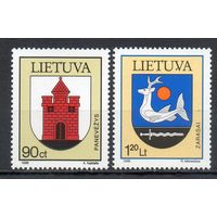 Гербы городов Литва 1996 год 2 марки
