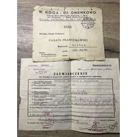 Свидетельство с конвертом.1937г.