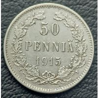 50 пенни 1915