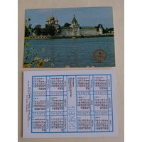 Карманный календарик. Золотое кольцо России.1991 год.