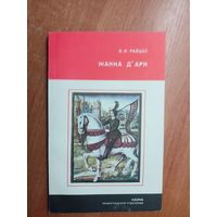 Владимир Райцес "Марк Твен" из серии "Литературоведение и языкознание"