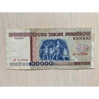 Беларусь, 100000 рублей 1996 года, серия вБ