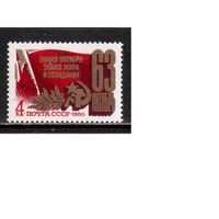 СССР-1980, (Заг.5050) ** , 63-год. революции