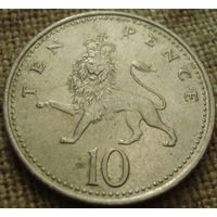 10 пенсов 1996 Британия