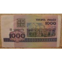 1000 рублей РБ, 1998 год (серия КБ, номер 4513674)