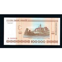 Беларусь 100000 рублей 2000 года серия па - UNC