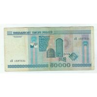 Беларусь 50000 рублей 2000 год, серия лН