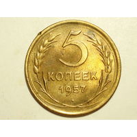 5 копеек 1957 #K