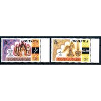 Юбилей Доминика 1977 год 2 чистые марки