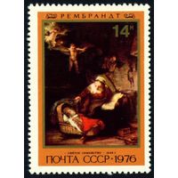 Живопись Рембрандт СССР 1976 год 1 марка