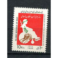Иран - 1990 - День инвалидов войны - [Mi. 2380] - полная серия - 1 марка. MNH.  (LOT DM41)