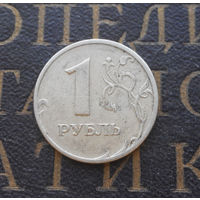 1 рубль 2005 М Россия #06