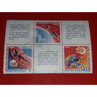 СССР 1968 Космос. День космонавтики. Полная серия чистая сцепка