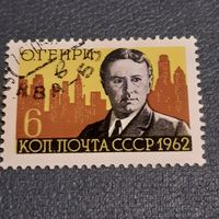 СССР 1962. О. Генри