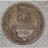СССР 5 копеек, 1987 (5-1-4)