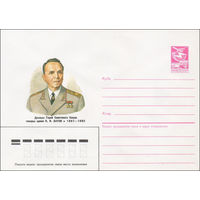 Художественный маркированный конверт СССР N 86-604 (29.12.1986) Дважды Герой Советского Союза генерал армии П. И. Батов 1897-1985